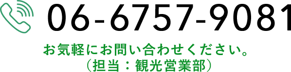 商都交通の観光バスはココが違う 大阪での貸切バス 観光バスは商都交通