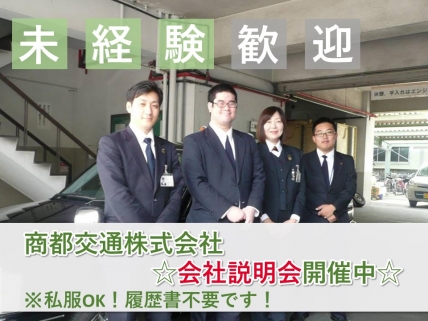 【大阪市中央区】充実した福利厚生の昼勤タクシードライバー(正社員)