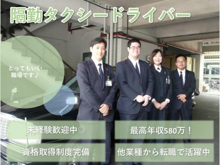 【大阪市生野区】月収40万円可能の隔日勤タクシードライバー(正社員)