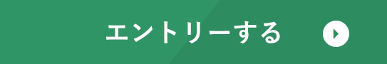 問い合わせる